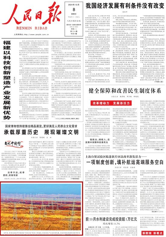【人民日報】“西電東送”有力支撐能源綠色低碳轉(zhuǎn)型