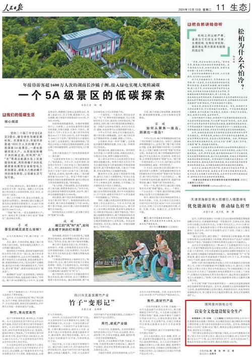 【人民日?qǐng)?bào)】以安全文化建設(shè)促安全生產(chǎn)