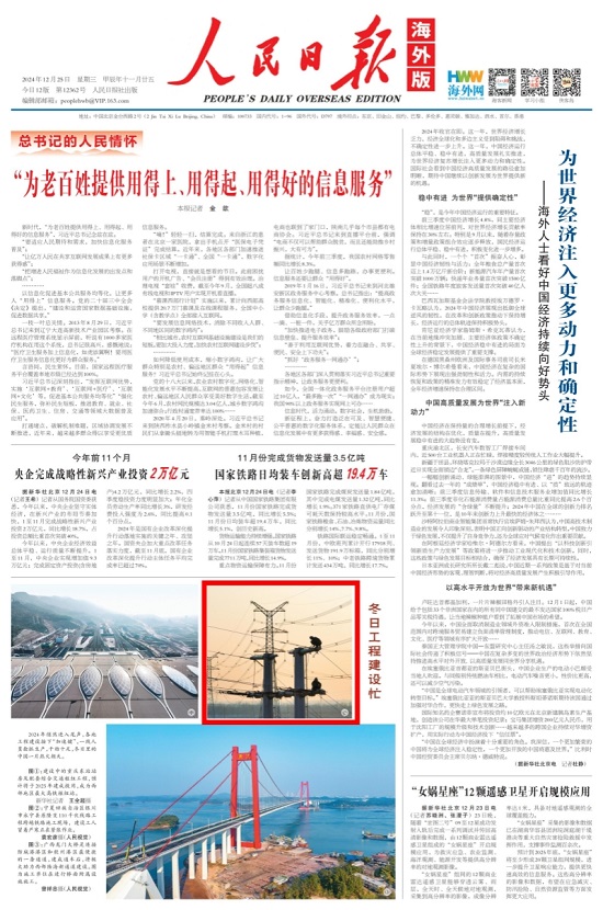 【人民日?qǐng)?bào)】冬日電網(wǎng)工程建設(shè)忙